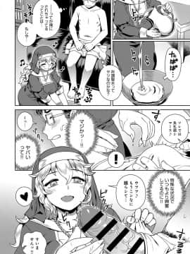 [交介] ワケあり性職者オナやみ相談 (COMIC アンスリウム 2017年12月号)_004