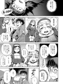 [交介] ワケあり性職者オナやみ相談 (COMIC アンスリウム 2017年12月号)_023