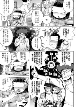 [交介] せくしゃる ぶぃあーる (COMIC アンスリウム 2017年1月号)_11