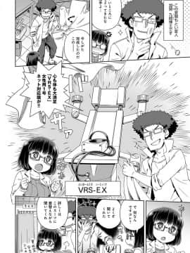 [交介] せくしゃる ぶぃあーる (COMIC アンスリウム 2017年1月号)_02