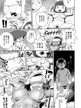 [交介] せくしゃる ぶぃあーる (COMIC アンスリウム 2017年1月号)_07