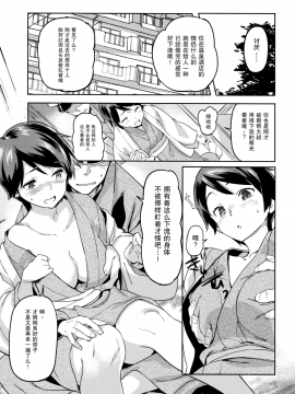 [Lolipoi汉化组] (C90) [小判堂 (さめだ小判)] 最上と秘密の温泉旅行 (艦隊これくしょん -艦これ-)_Scan_04