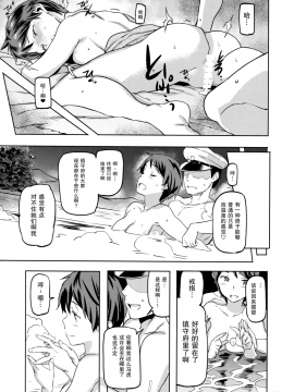 [Lolipoi汉化组] (C90) [小判堂 (さめだ小判)] 最上と秘密の温泉旅行 (艦隊これくしょん -艦これ-)_Scan_22