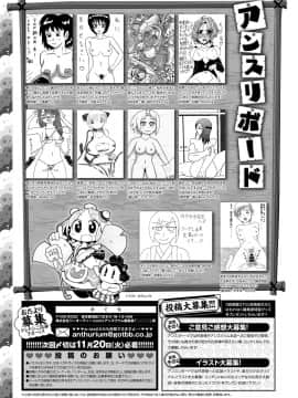 (成年コミック) [雑誌] COMIC アンスリウム 2018年12月号 [DL版]_530