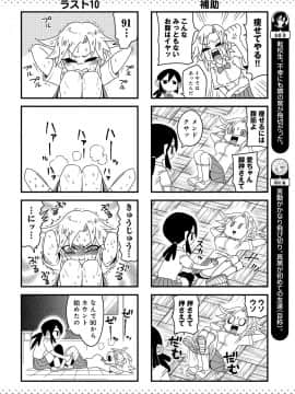 (成年コミック) [雑誌] COMIC アンスリウム 2018年12月号 [DL版]_515