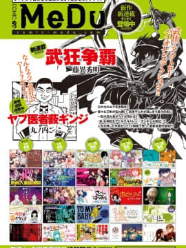 (成年コミック) [雑誌] COMIC アンスリウム 2018年12月号 [DL版]_015