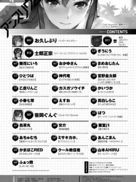 (成年コミック) [雑誌] COMIC アンスリウム 2018年12月号 [DL版]_535