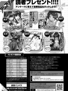 (成年コミック) [雑誌] COMIC アンスリウム 2018年12月号 [DL版]_532