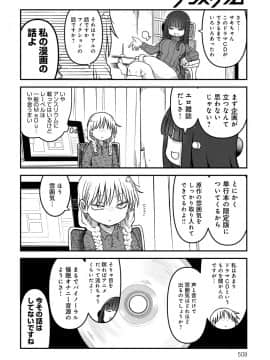 (成年コミック) [雑誌] COMIC アンスリウム 2018年12月号 [DL版]_507