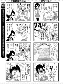 (成年コミック) [雑誌] COMIC アンスリウム 2018年12月号 [DL版]_516