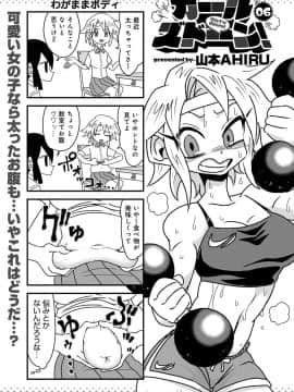 (成年コミック) [雑誌] COMIC アンスリウム 2018年12月号 [DL版]_514