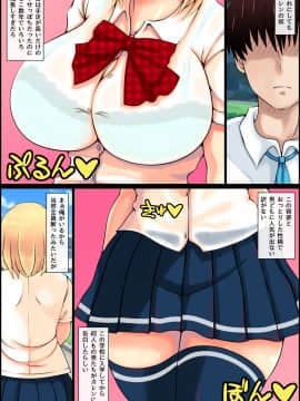 (同人誌) [寝夢猫] 無垢すぎる幼馴染ブッかけ中出し治療 (オリジナル_04