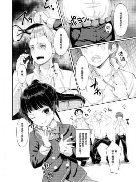 [ネクサス工房 (在誠舞あゆか+)] 生意気生徒会長を身体でわからせたので見てください [中国翻訳_05_IMG_4