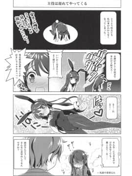 [わつき屋 (わつきるみ、結城成)] Achromatic Moon 03 (青春ブタ野郎はバニーガール先輩の夢を見ない)_019