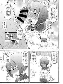 (COMIC1☆13) [裏火竜 (いぶきち)] 狩人の体液 (モンスターハンター)_10