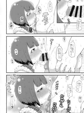 (COMIC1☆13) [裏火竜 (いぶきち)] 狩人の体液 (モンスターハンター)_07