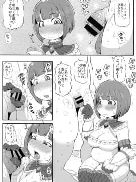 (COMIC1☆13) [裏火竜 (いぶきち)] 狩人の体液 (モンスターハンター)_04