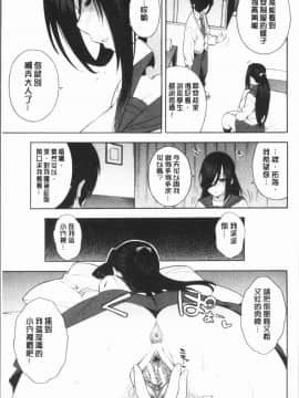 [4K漢化組][ぞんだ] 僕の彼女を寝取ってください_093