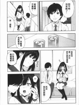 [4K漢化組][ぞんだ] 僕の彼女を寝取ってください_049