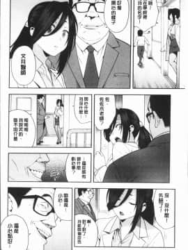 [4K漢化組][ぞんだ] 僕の彼女を寝取ってください_080