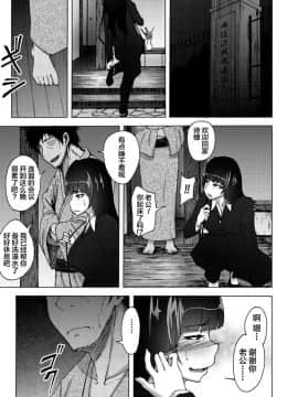 (C92) [蕎麦部 (らっそん)] 西住しほの知るべきじゃなかった事・中 (ガールズ＆パンツァー) [新桥月白有偿汉化]_00000014