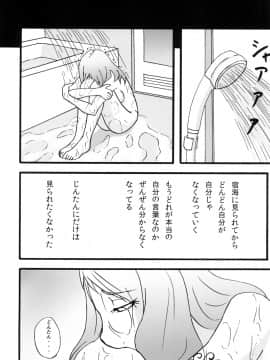 [蕎麦部 (らっそん)] あなる乱交堕落 (あの日見た花の名前を僕達はまだ知らない。)_05