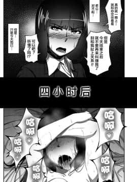 [新桥月白有偿汉化](COMIC1☆11) [蕎麦部 (らっそん)] 西住しほの知るべきじゃなかった事・上 (ガールズ＆パンツァー)_10