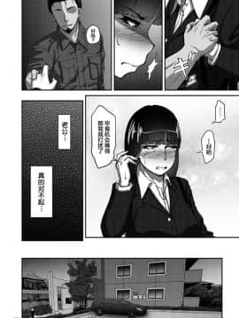 [新桥月白有偿汉化](COMIC1☆11) [蕎麦部 (らっそん)] 西住しほの知るべきじゃなかった事・上 (ガールズ＆パンツァー)_17