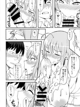 (C93) [人力社 (こむそう)] 稔り実って。_13