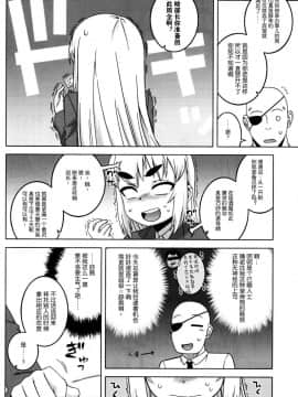 [荷包汉化] (ふたば学園祭12) [世界最古 (よろず)] 待ちたまえキミッ!__09