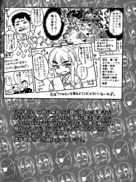 [荷包汉化] (ふたば学園祭12) [世界最古 (よろず)] 待ちたまえキミッ!__03