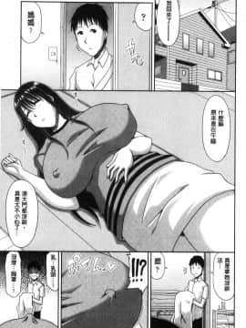 甲斐ひろゆき] はんなり大人教育 風雅華麗大人教育_156