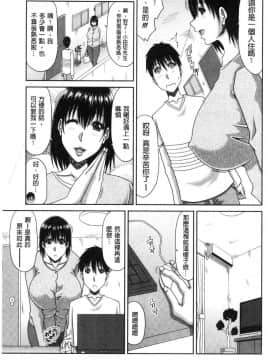 甲斐ひろゆき] はんなり大人教育 風雅華麗大人教育_198