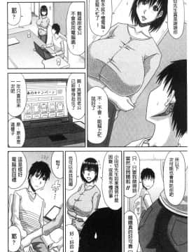 甲斐ひろゆき] はんなり大人教育 風雅華麗大人教育_199