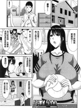 甲斐ひろゆき] はんなり大人教育 風雅華麗大人教育_154