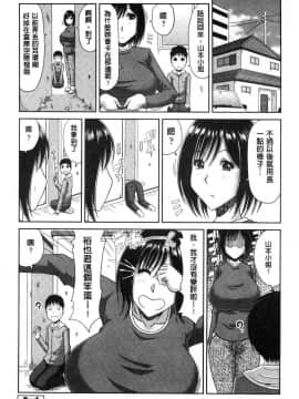 甲斐ひろゆき] はんなり大人教育 風雅華麗大人教育_153