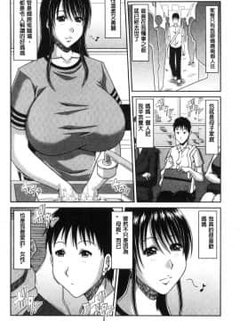 甲斐ひろゆき] はんなり大人教育 風雅華麗大人教育_155