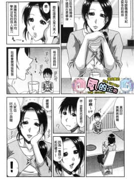 甲斐ひろゆき] はんなり大人教育 風雅華麗大人教育_113