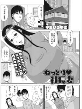 [甲斐ひろゆき] 堕ち妻これくしょん_024