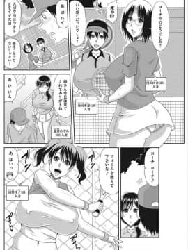 [甲斐ひろゆき] 堕ち妻これくしょん_068