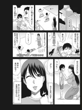 [甲斐ひろゆき] 堕ち妻これくしょん_045