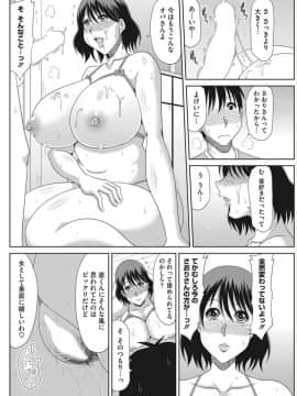 [甲斐ひろゆき] 堕ち妻これくしょん_056