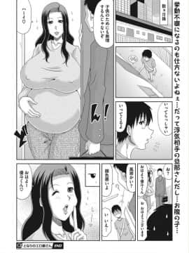 [甲斐ひろゆき] 堕ち妻これくしょん_022