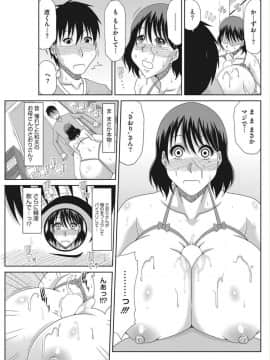 [甲斐ひろゆき] 堕ち妻これくしょん_055