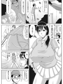 [甲斐ひろゆき] 堕ち妻これくしょん_071