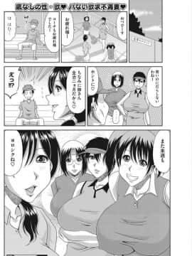 [甲斐ひろゆき] 堕ち妻これくしょん_104