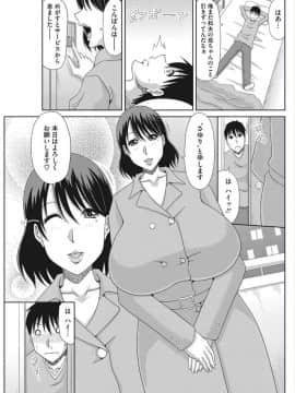 [甲斐ひろゆき] 堕ち妻これくしょん_047