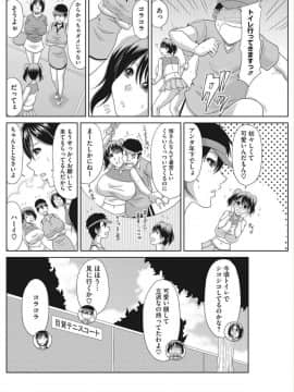 [甲斐ひろゆき] 堕ち妻これくしょん_070