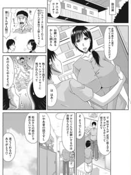 [甲斐ひろゆき] 堕ち妻これくしょん_066