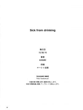 (C88) [AZASUKE WIND (AZASUKE 中の人)] Sick from drinking (BLACK LAGOON)_img034